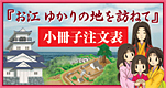 u] 䂩̒nK˂āvq\