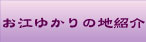 ]䂩̒nЉ